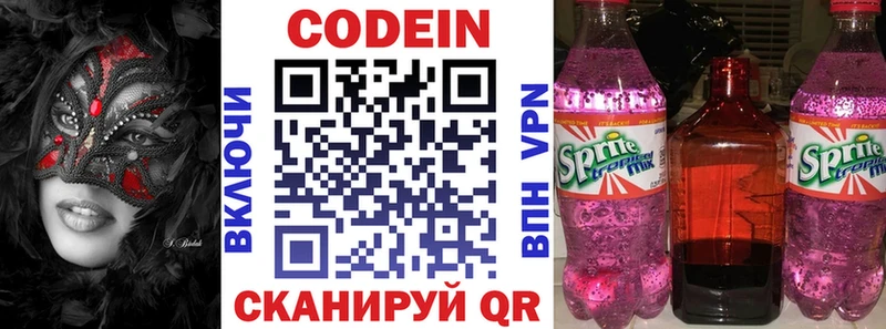 Купить  Асбест  Кодеин Purple Drank 