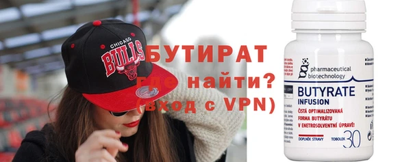 бутират Кинешма